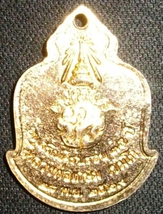 เหรียญเหรียญหลวงพ่อเกษม อนุสรณ์ครบรอบ 75 ปี หลัง ภปร. ปี 2529 