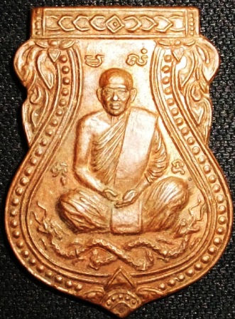  เสนอเหรียญเสมา พระอาจารย์ลาภ อติลาโภ วัดชุมพลนิกายาราม อ.บางปะอิน จ.อยุธยา ปี 2532