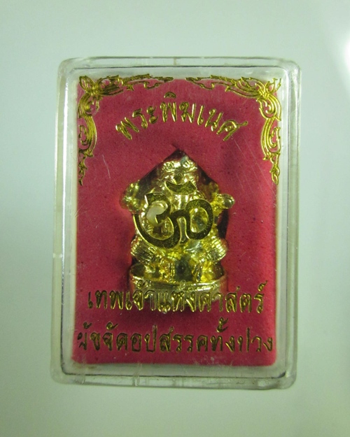 เหรียญพระพุฒาจารย์ ( โต ) / มีแถมครับ