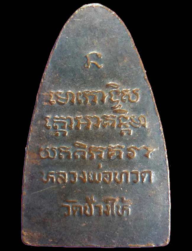 08 หลังหนังสือใหญ่ พิมพ์หน้าลิง แจกปีนัง แดง 100