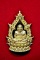 หลวงปู่ทวด รุ่น อภิมงคล