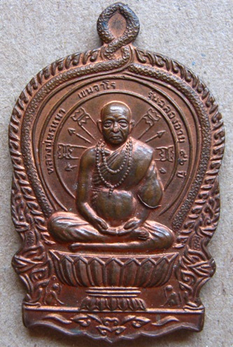 เหรียญนั่งพานหลวงปู่พรหมา เขมจาโร รุ่นรวมใจ เสาร์ห้า ปี2537