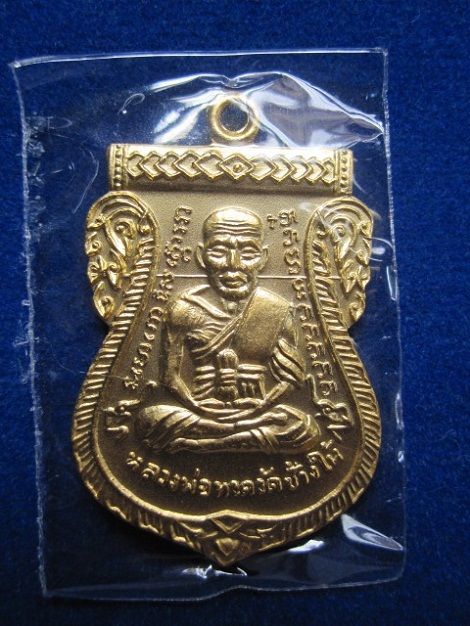 เริ่มแดงที่ 200  เหรียญเสมาหน้าเลื่อน หลวงพ่อทวด - อาจารย์ทิม 100 ปี วัดช้างให้ 