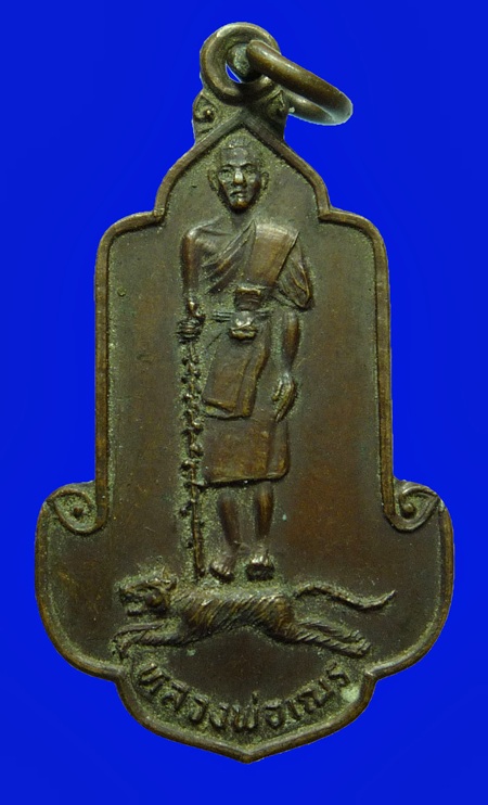 หลวงพ่อเณร