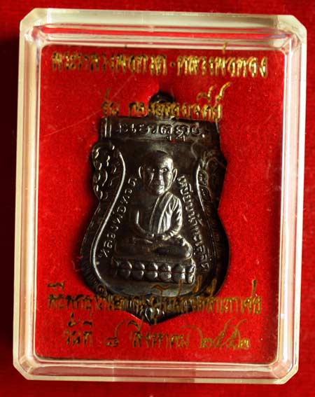 เหรียญหัวโต ทองแดงรมดำ หลวงพ่อทอง รุ่น ทองฉลองเจดีย์ ปี 52 กล่องเดิมๆ
