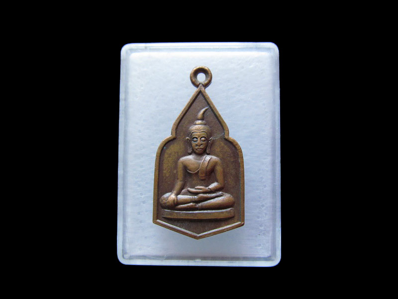 เหรียญเก่ารุ่นชนะศึก วัดปลักเขว้า กาญจนบุรี (หายาก)  .เริ่ม20บาท/.V77