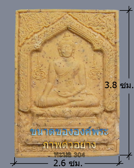 ((เริ่มที่ 20 บาทเลยครับ..แดง..)) พระสมเด็จหงษ์ทอง หลวงปู่หมุน ฐิตสีโล วัดบ้านจาน จ.ศรีสะเกษ ปี ๒๕๔๓