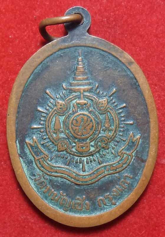 หลวงพ่อโต วัดพนัญเชิงปี 2542 เริ่มต้นที่ 20 บาท