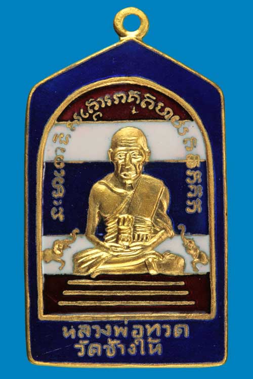 เหรียญห้าเหลี่ยมหลวงปู่ทวด-อ.ทอง วัดสำเภาเชย ปี 2553