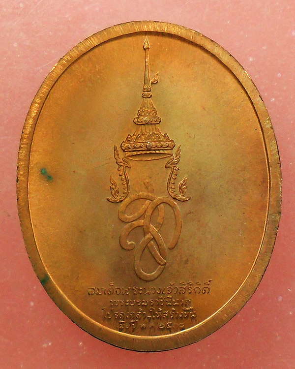 สุดคุ้ม 2 เหรียญ เหรียญสมเด็จพระสุริโยทัย+เหรียญสมเด็จย่า