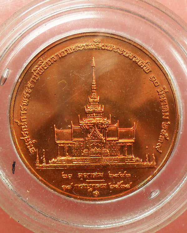 สุดคุ้ม 2 เหรียญ เหรียญสมเด็จพระสุริโยทัย+เหรียญสมเด็จย่า