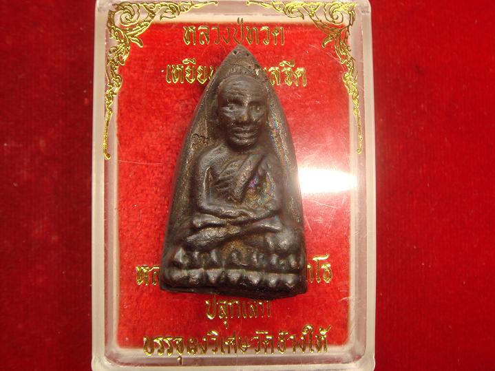 พระพิมพ์หลวงปู่ทวดรุ่นมหาเศรษฐีออกวัดใหม่อัมพรปี2537เนื้อโลหะอุดผงวิเศษวัดช้างไห้ โค๊ตคูณ