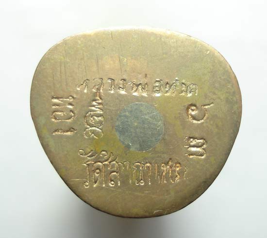 วัดใจ (( เนื้อนวะ ตะกรุดเงิน )) ลป.ทวด พระอาจารย์ทอง วัดสำเภาเชย จ.ปัตตานี (( รูปหล่อพิมพ์บัวรอบ )) 