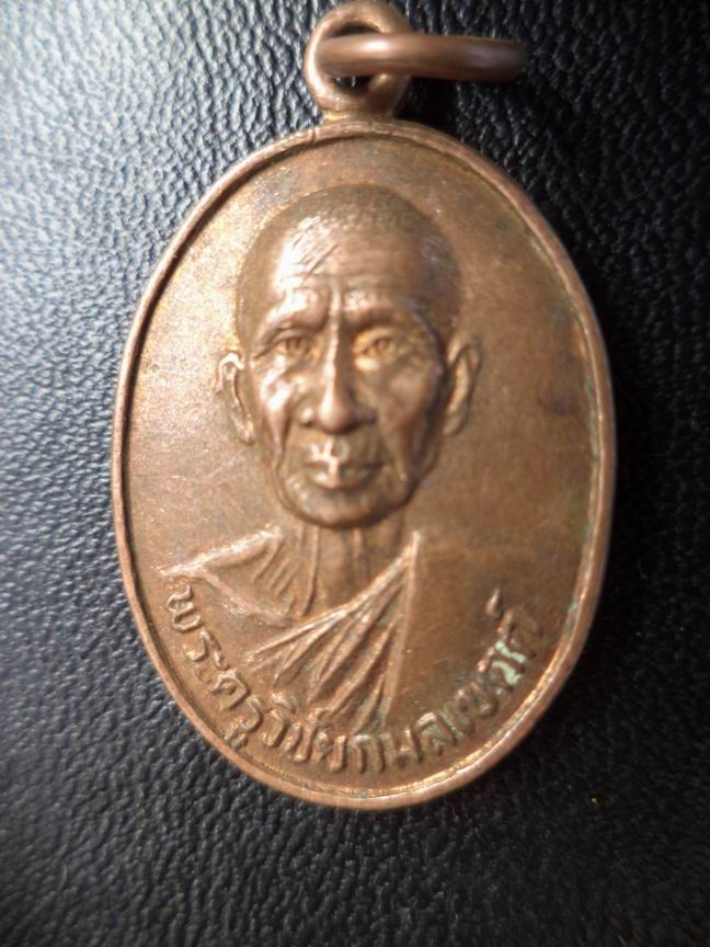 พระครูวิชัยกมลเขตต์ วัดลาดบัวหลวง เคาะเดียวครับ