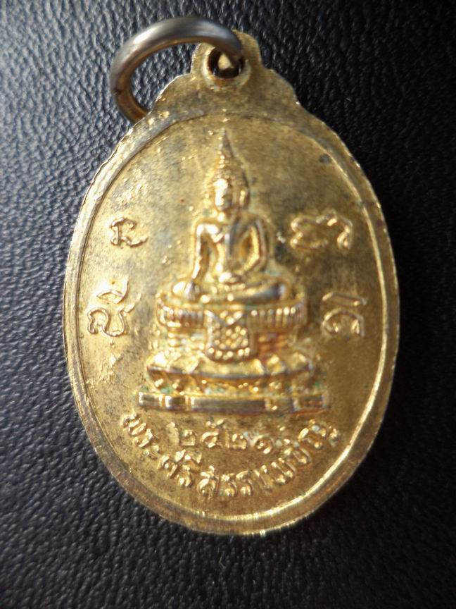 เหรียญพระธรรมมีญาณดี วัดมหาธาตุยุวราช เคาะเดียวครับ