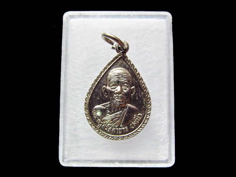 เหรียญหลวงพ่อมณี วัดโบราณ ชัยภูมิ...เริ่ม20บาท/.V85