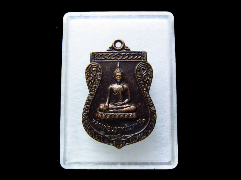 เหรียญหลวงพ่อนรฤทธิมหาโชค วัดเนินพิชัย สงขลา..เริ่ม20บาท/.V101