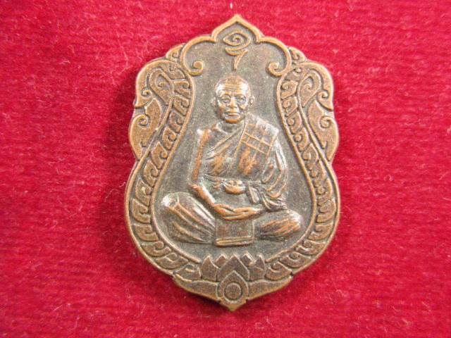 "จ่าสันต์" แดงเคาะเดียว/เหรียญพระครูพิพัฒน์รัตโนภาส(เพี้ยน) ฉลองอายุ ๘๐ ปี วัดโชค