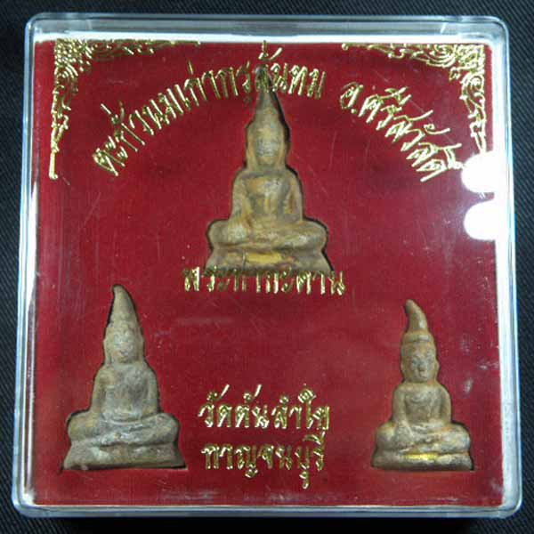 "เคาะเดียวแดง" ยกชุด 3 องค์ พระท่ากระดาน วัดต้นลำใย เนื้อตะกั่ว