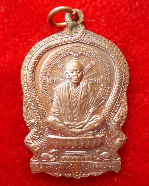 เหรียญนั่งพานบ้านคลอง หลวงพ่อคูณ ปี 2537 เนื้อทองแดง ตอกโค๊ตนะกลม