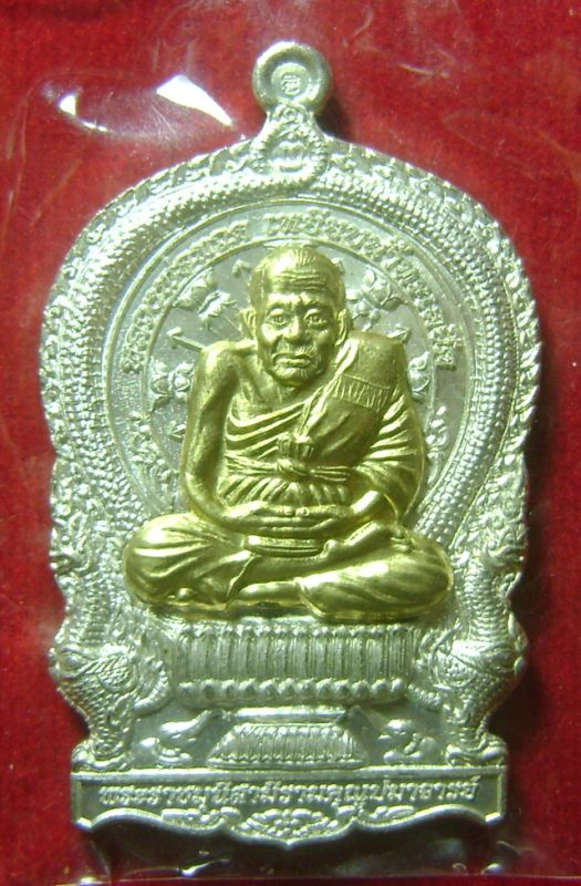 หลวงปู่ทวดนั่งพาน รุ่นเจริญปลอดภัย 7 รอบ วัดบวรนิเวศวิหาร หมายเลข 816 ตอกโค๊ดหน้าหลัง