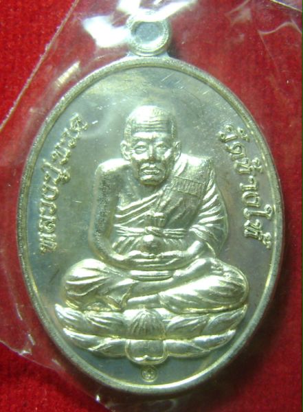 เหรียญหลวงปู่ทวด รุ่นกันภัย พิธีพุทธาภิเษกวัดสุทัศน์เทพวราราม เนื้ออัลปาก้า หมายเลข 1352