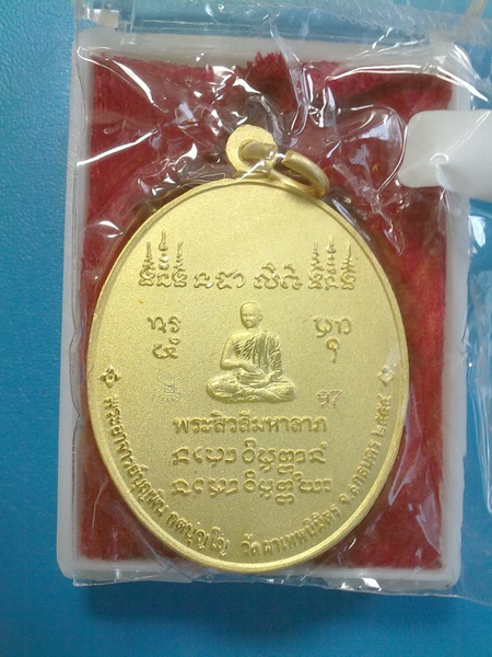 เหรียญหลวงปู่บุญพิน กตปุณโญ รุ่นสารพัดดี เนื้อชุปทอง
