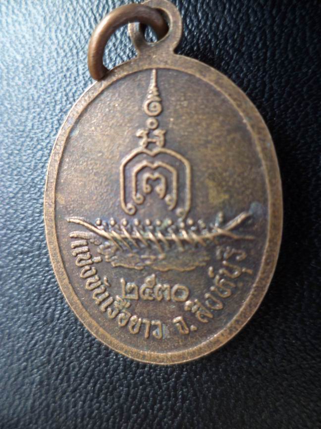 หลวงพ่อแพ วัดพิกุลทอง สิงห์บุรี เคาะเดียวครับ