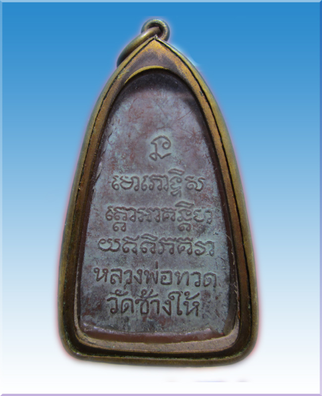 หลวงปู่ทวดแจกทหาร 3 จังหวัดชายแดนใต้