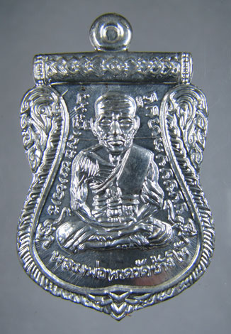 เหรียญหลวงปู่ทวด พ่อท่านเขียว วัดห้วยเงาะ รุ่น บารมี 81