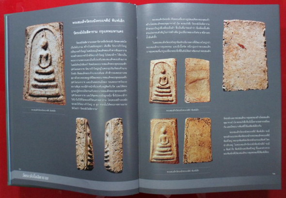 หนังสืองานชนะเลิศศาลปกครอง ปี55