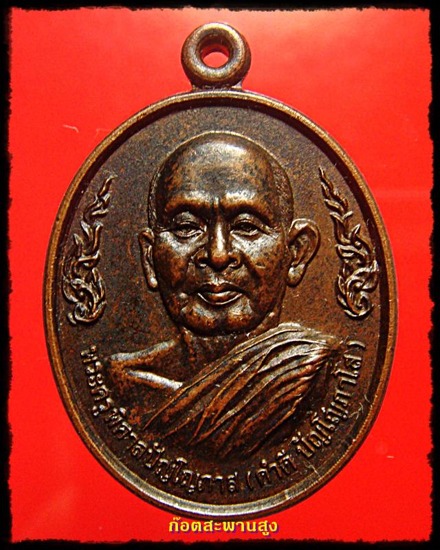 หลวงปู่คำดี ปัญโญภาโส วัดป่าสันติวาส จ.สกลนคร ปี 38