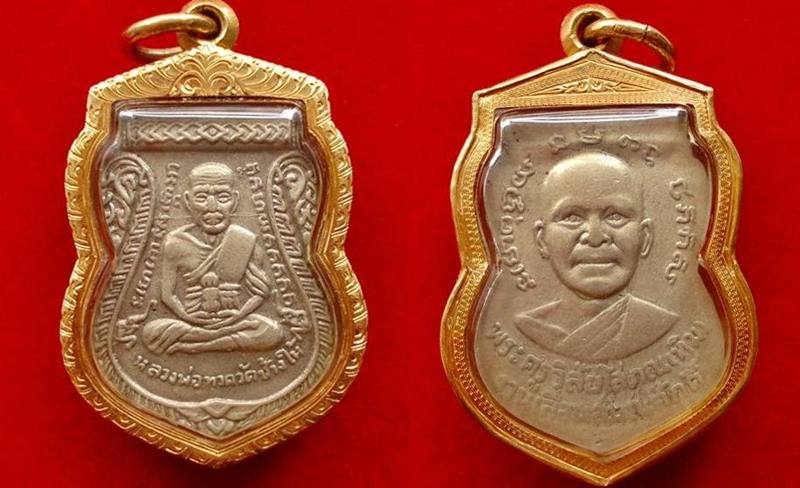 เหรียญเลื่อนสมณศักดิ์ หลวงปู่ทวด หลังอาจารย์ทิม วัดช้างให้ พิมพ์ผ่าปาก เนื้ออัลปาก้าชุบนิเกิล ปี 08