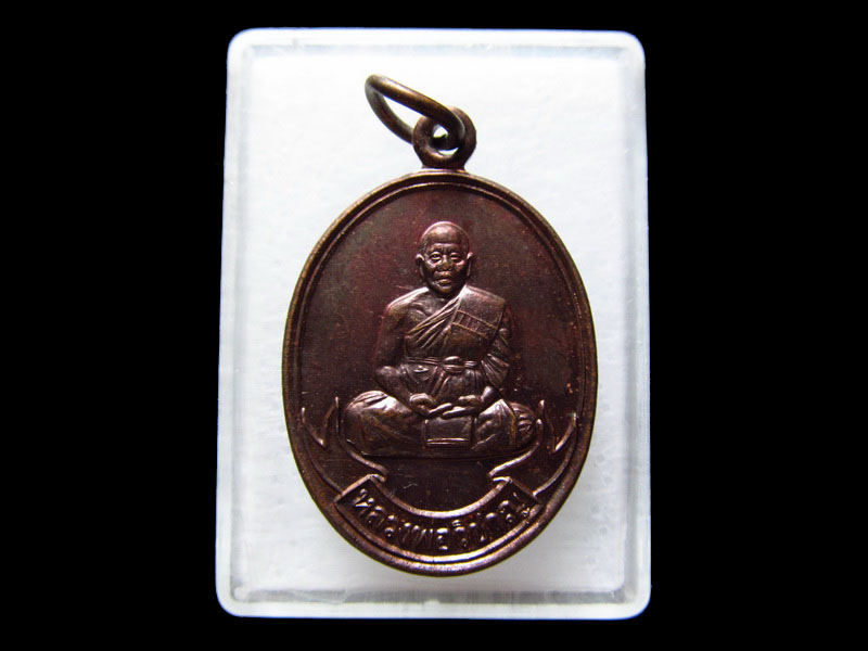  เหรียญหลวงพ่อวิชาญ วัดสระเศรษฐี นครสวรรค์ .เริ่ม20บาท/.V121