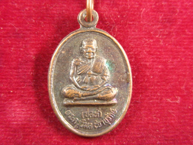"จ่าสันต์" แดงเคาะเดียว/เหรียญพระครูวิมล(ปุลห์)  วัดทับผึ้ง  สุพรรณบุรี