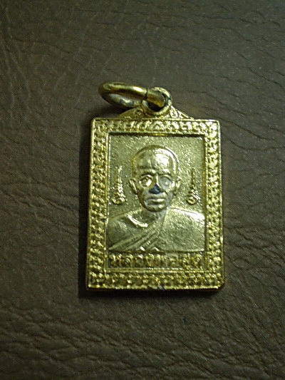 เหรียญหลวงพ่อสุด วัดกาหลง แสตมป์พิมพ์เล็ก