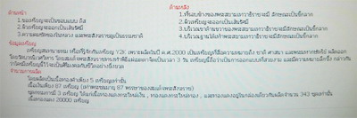 เหรียญสนทนาธรรม Y2K วัดบวรนิเวศ