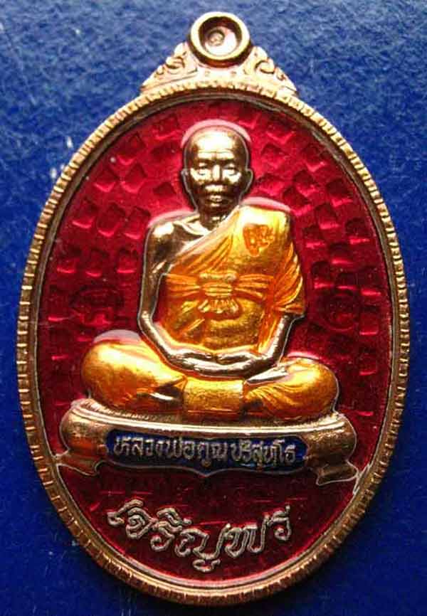วัดใจดูหน่อยครับหลวงพ่อคูณ รุ่นเจริญพร 89 เต็มองค์ เนื้อทองแดงลงยา สีเเดง วัดถนนหักใหญ่ No.231