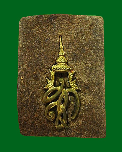 หลวงปู่ทวด สี่เหลี่ยม หลังพระนามาภิไธย สก. วัดห้วยมงคล พ.ศ.๒๕๔๔