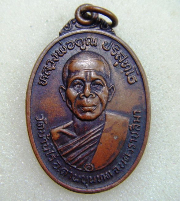 100 เดียว หลวงพ่อคูณ วัดบ้านไร่ จ.นครราชสีมา