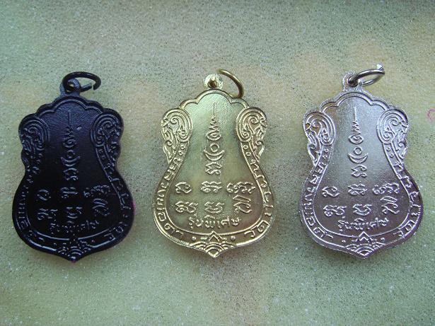 ชุดเหรียญหลวงพ่อดำ รุ่นพิเศษ วัดบัวผัน (เคาะเดียว)