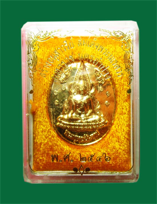 เหรียญพระพุทธชินราช ทภ.3 สร้างอนุสาวรีย์สมเด็จพระนเรศวรมหาราช ลำปาง ปี 2546 ชุบทองเต็ม กล่องเดิม(2)