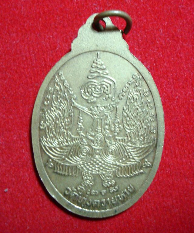 เหรียญหลวงปู่อาง วัดทุ่งควายหาย