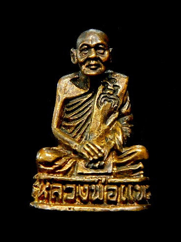 รูปหล่อหลวงพ่อแพ วัดพิกุลทอง อุดกริ่ง ตอกโค้ช