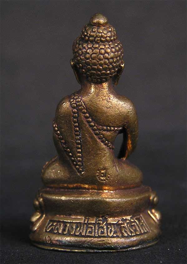 พระกริ่ง หลวงพ่อเฮ็น วัดดอนทอง เนื้อทองผสม จ.สระบุรี  B