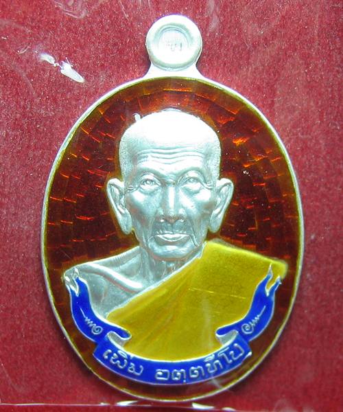 เหรียญโชคดี หลวงพ่อเพิ่ม วัดป้อมแก้วเนื้อ เงินลงยา3 สี หมายเลข ๔๙๘