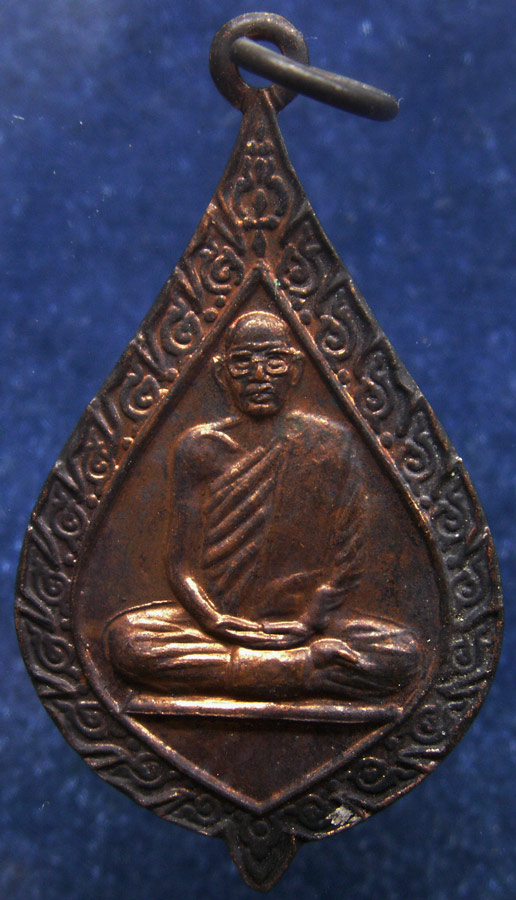เหรียญพัดยศ สมเด็จพระพุฒาจารย์ (พระพิมลธรรม) วัดมหาธาตุฯ กทม. 2528 (2)