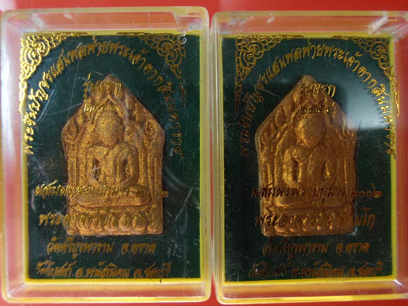 วัดใจ...เคาะเดียวขุนแผนแสนพลพ่ายตะกรุดเดี่ยวปัดทอง 2 องค์หลวงปู่บัว ถามโกเสก