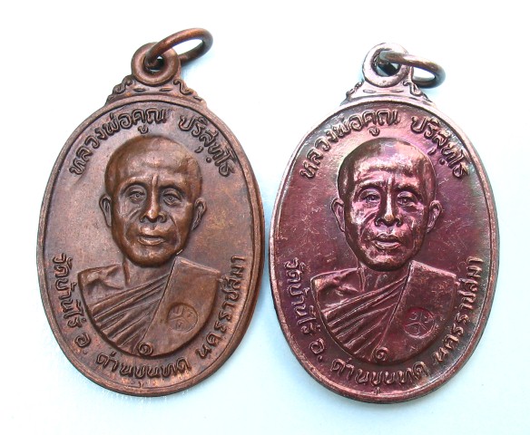 หลวงพ่อคูณวัดตลาดไทรเก่า 2 องค์ 2 ผิว เคาะแรก 