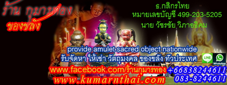 ภาพ พระธาตุข้าวบิณ ฝ้ายเสก เกศา ครูบาชัยวงศา วัดพระบาทห้วยต้ม จ ลำพูน